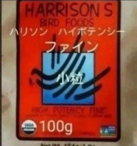 ハリソンバードフード ハイポテンシー ファイン 小粒 100g