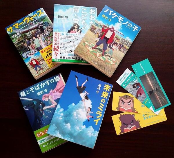 【朝読書などに】細田守 原作小説 5点セット+おまけ付 竜とそばかすの姫 おおかみこどもの雨と雪 サマーウォーズetc. 角川文庫