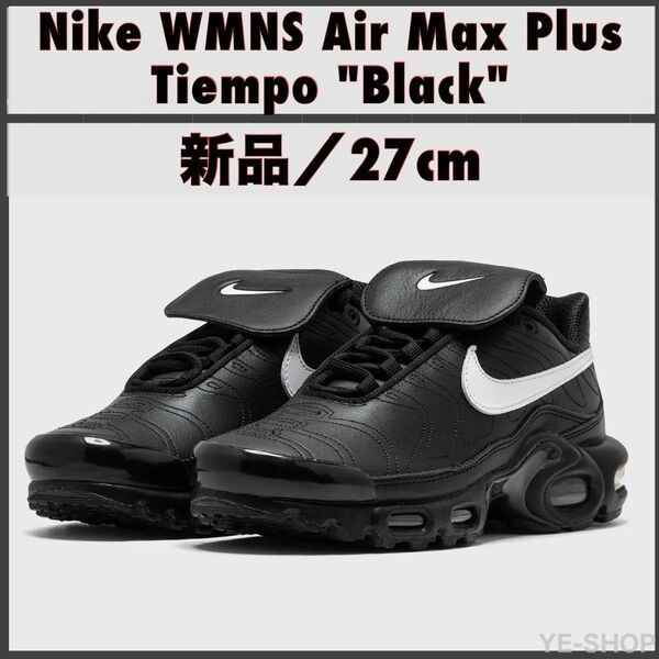 新品27cm/Nike Women's Air Max Plus Tiempo "Black" ナイキ エアマックスプラス