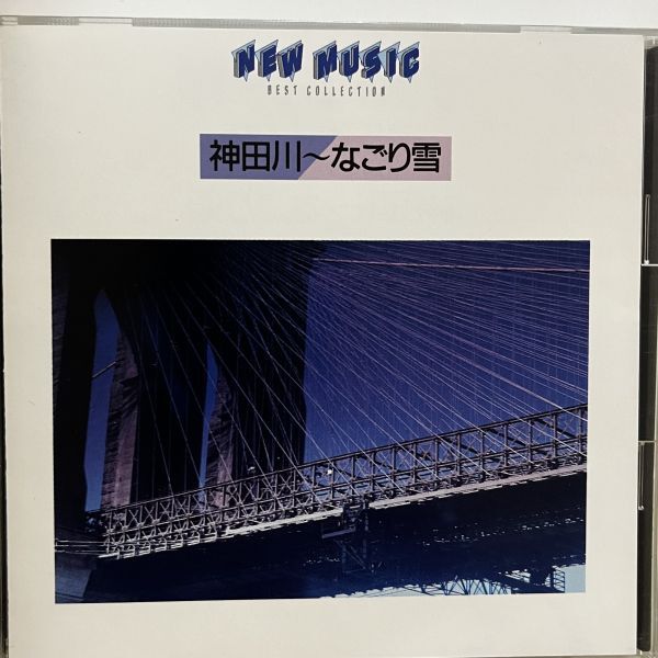 Yahoo!オークション -「new music best collection」の落札相場
