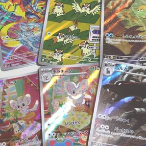 【GW限定特価※5/6中】ARいろいろセット⑭ チラーミィ チラチーノ ヘルガー オムナイト ポッポ ゼラオラ