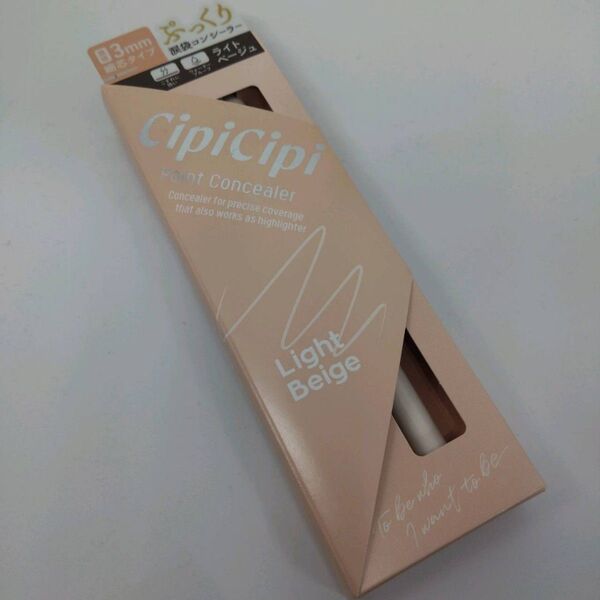 【新品】CipiCipi シピシピ ポイントコンシーラー 01 ライトベージュ 涙袋