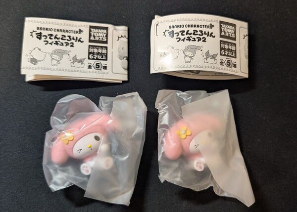 サンリオキャラクターズ マイメロディ すってんころりんフィギュア2 2体セット