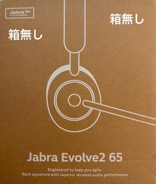 (新品) Jabra Evolve2 65 MS USB-C