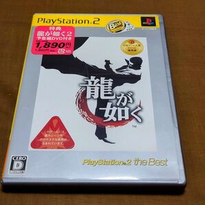 PS2 龍が如く セガ 特典 龍が如く2 予告編DVD付きPlayStation2 the Best