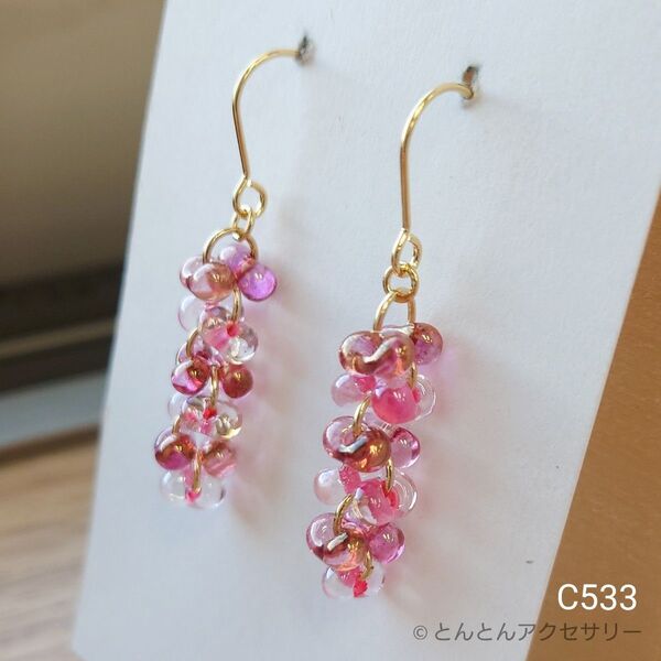 ファルファーレ チェコビーズピアス C533 ハンドメイド ぶどう風 ガラスビーズ
