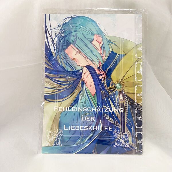 フェルディナンド ローゼマイン 本好きの下剋上 同人誌 全年齢 フェルマイ