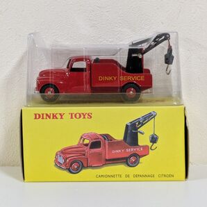 フランス Meccano社 DINKY TOY Camionnette Depannage Citron シトロエン レッカー車