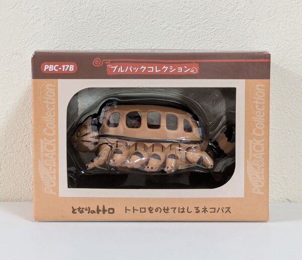 スタジオジブリ プルバックコレクション となりのトトロ トトロをのせてはしるネコバス エンスカイ