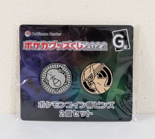 ポケカグッズくじ 2022 G賞 ポケモンコイン柄 ピンズ ラッキー アルセウス ピンバッジ