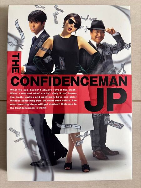コンフィデンスマンJP ロマンス編 豪華版 Blu-ray(ブルーレイ)