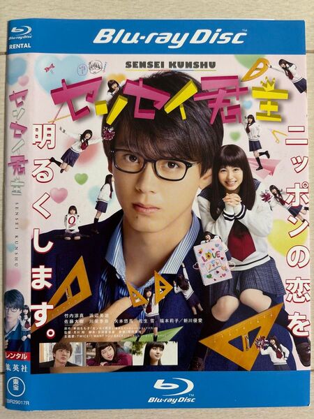 センセイ君主 Blu-ray(ブルーレイ)