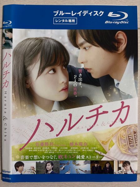 ハルチカ Blu-ray(ブルーレイ)