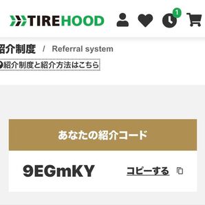 【TIREHOOD】タイヤ3%割引クーポン 紹介コード:9EGmKY