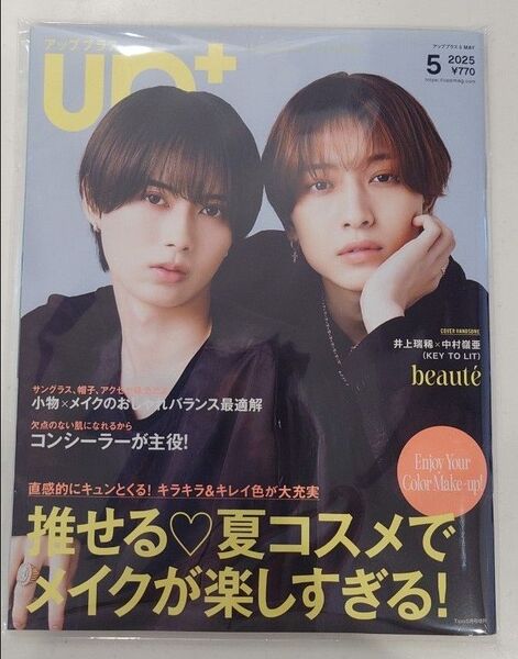 up PLUS(アッププラス)2025年5月号 KEY TO LIT井上瑞稀 中村嶺亜