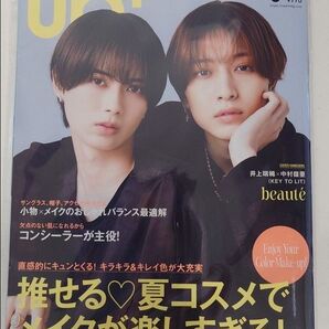 up PLUS(アッププラス)2025年5月号 KEY TO LIT井上瑞稀 中村嶺亜
