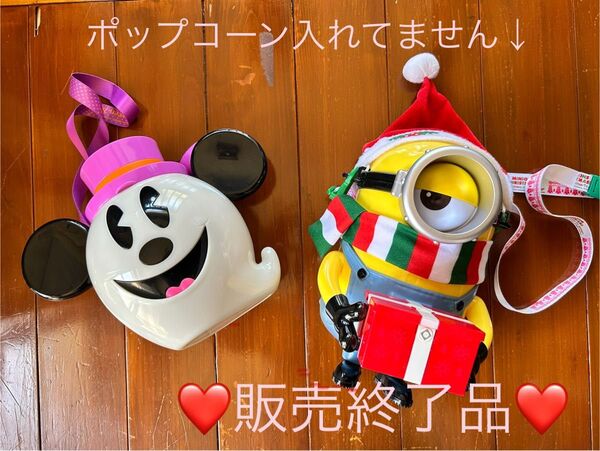 セール【USJ &ディズニー】ミニオン サンタ おばけミッキー ポップコーンバケット ミニオンズ クリスマス ハロウィン
