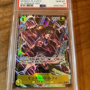 PSA10 ワンピースカード ルフィ パラレル 王族の血統