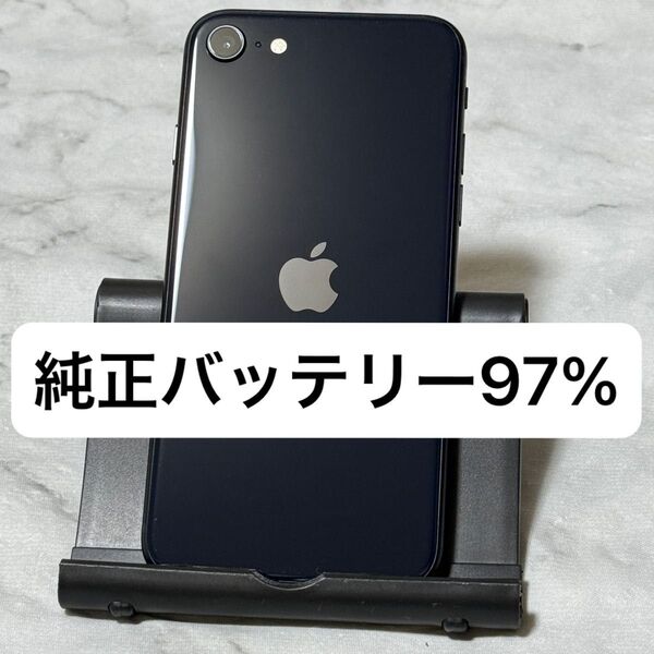 iPhone SE3 64GB ミッドナイト SIMフリー バッテリー97%