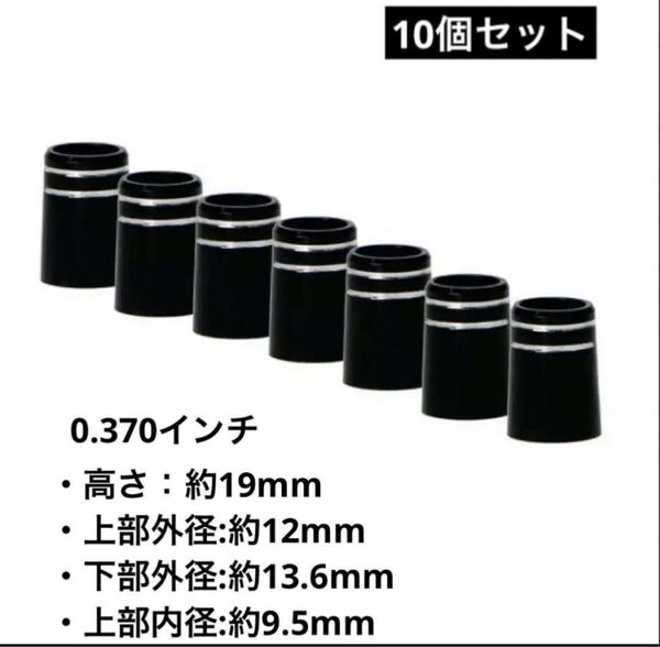 ゴルフクラブ用 フェルール ソケット 10個セット スリーブ 0.370