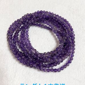 天然石 アメジスト ブレスレット 連材 1本