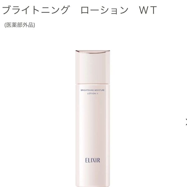 エルクシール 美白&エイジングケア化粧水 しっとり