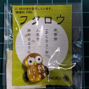 フクロウ 金沢金箔 金22.66K お守り