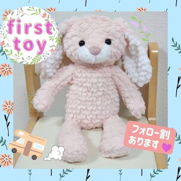 ベビー ファーストトイ ふわモコ ぬいぐるみ 出産祝い プレゼント ピンク うさぎ 干支 撮影小物 人気