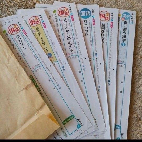 小4 カラーテスト 国語 光村図書