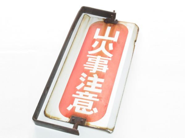 2025年最新】Yahoo!オークション -ホーロー看板(看板)の中古品