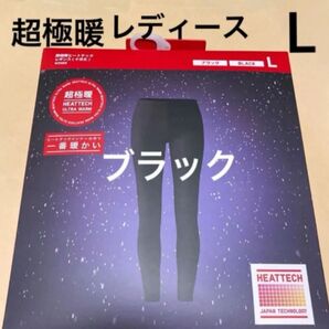 今年購入 新品 ユニクロ 超極暖 ヒートテックレギンス ヒートテックウルトラウォームレギンス サイズL レディース 黒