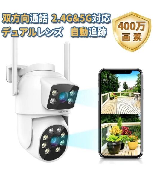 【双方向通話・2眼レンズ】防犯カメラ 屋外 家庭用 ネットワークカメラ Wi-Fiカメラ ワイヤレス屋内防犯カメラ 防犯カメラ
