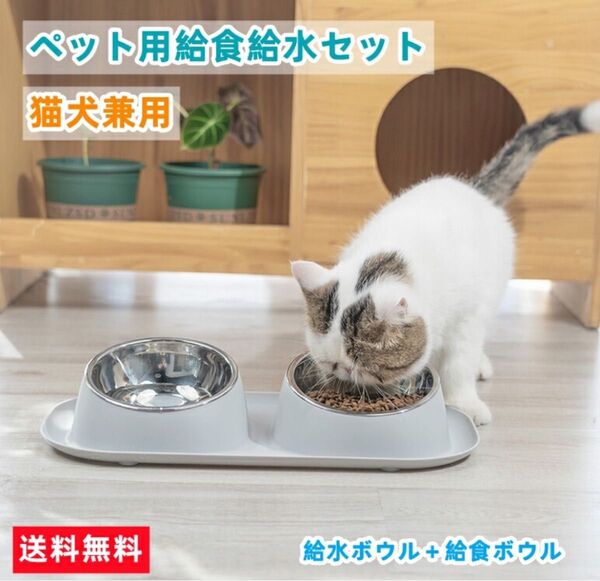 フードボウル ペットボウル 犬猫用 餌入れ お皿 食台 斜め 食べやすい 食器 犬 餌台 カビ防止 防水 スタンド