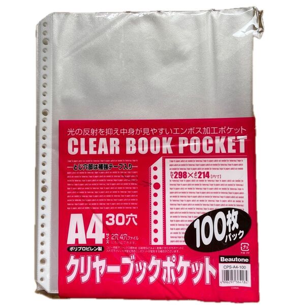 クリヤーブックポケット ビュートン CPS-A4-100 (61-9355-46)