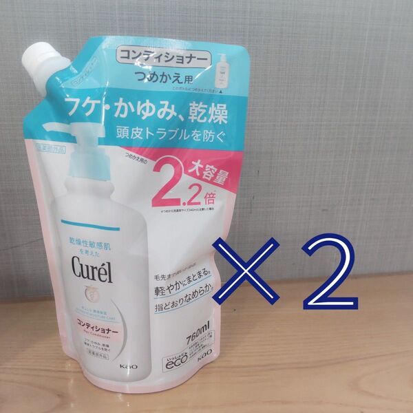 キュレル コンディショナー つめかえ用 2点 大容量 各760ml