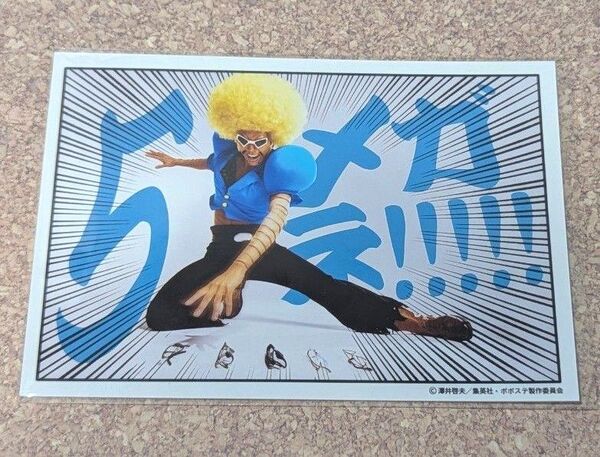 超ハジケステージ☆ボボボーボ・ボーボボ ランダムブロマイド ボボボーボ・ボーボボ 加藤将
