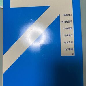 ステップアップ刑法総論