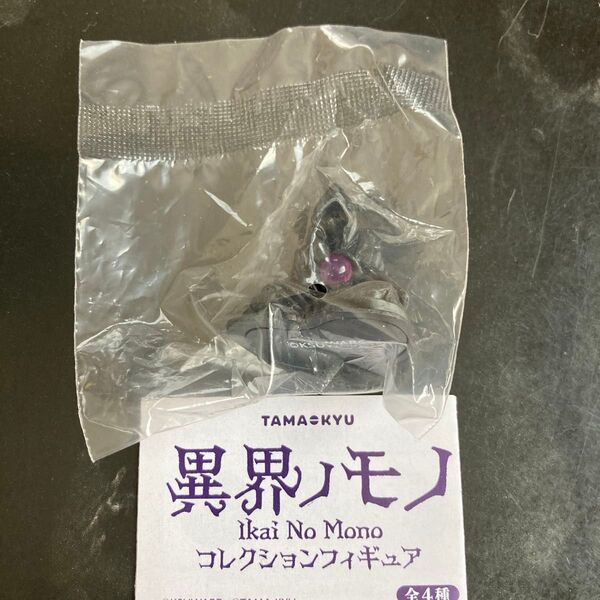 異界ノモノ コレクションフィギュア