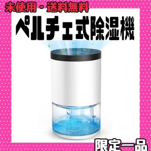 Wasuka 除湿機 除湿器 小型 強力除湿 1000ml コンパクト 満水時自動停止 7色ライト付き 静音 省エネ 衣類乾燥機