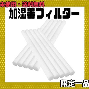 卓上加湿器 加湿器専用 綿棒 0.7*11.9cm 交換フィルター