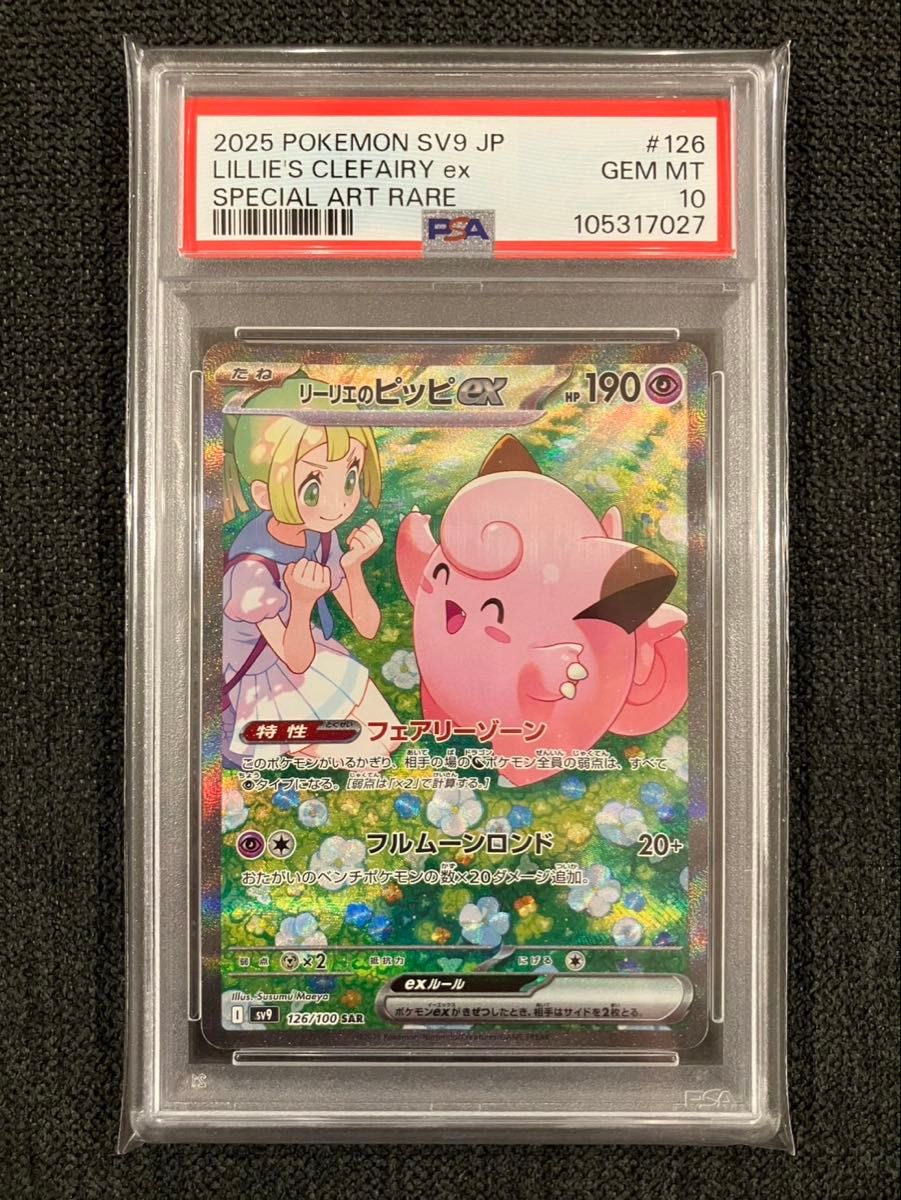 リーリエのピッピ sarの新品・未使用品・中古品|Yahoo!フリマ リーリエのピッピ sarの新品・未使用品・中古品|Yahoo!フリマ