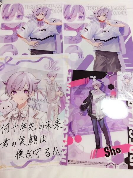 初兎くん まとめ売り