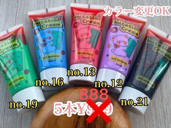 【デコパーツ レジン クリーム粘土】デコホイップ ホイップクリーム