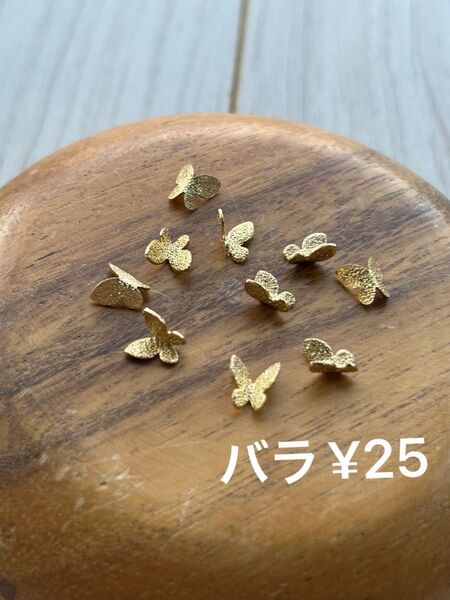 319【デコパーツ レジン ネイル デコホイップ】蝶 ゴールド 和風 金属パーツ