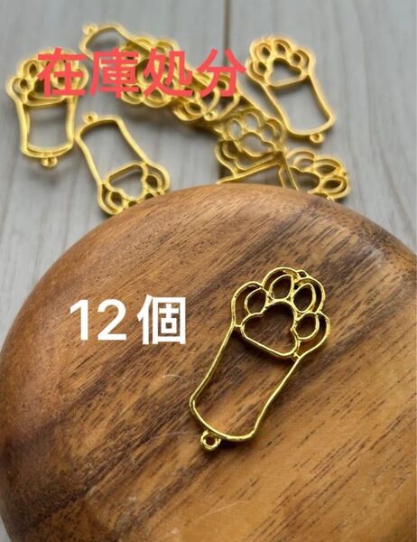 315【レジン レジン枠 空枠 チャーム】肉球 いぬ 犬 猫 ねこ