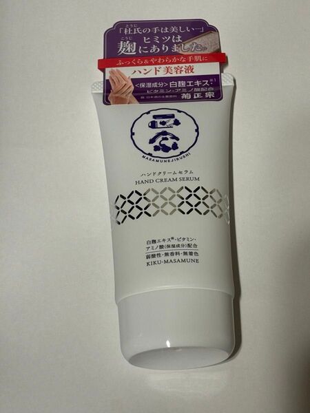 新品未使用 菊正宗 ハンドクリームセラム 70g