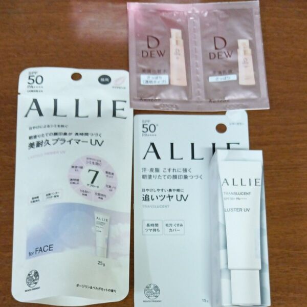 ALLIE 日焼け止めジェル、25㌘ 部分日焼け止めジェル、15㌘ 2点セット オマケ2点付、DEW乳液、化粧水、サンプル