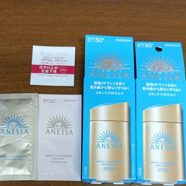 アネッサ パーフェクトUV スキンケアミルク NA 60ml 2点セット オマケ3点付き