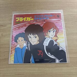 銀河旋風ブライガー レコード