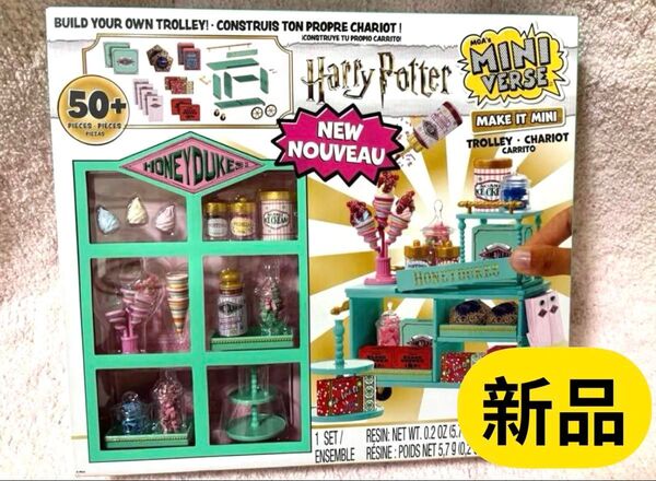 新品 ミニバース ハリーポッター ハニーデュークス マルチパック ミニブランズ Harry Potter Honey Dukes
